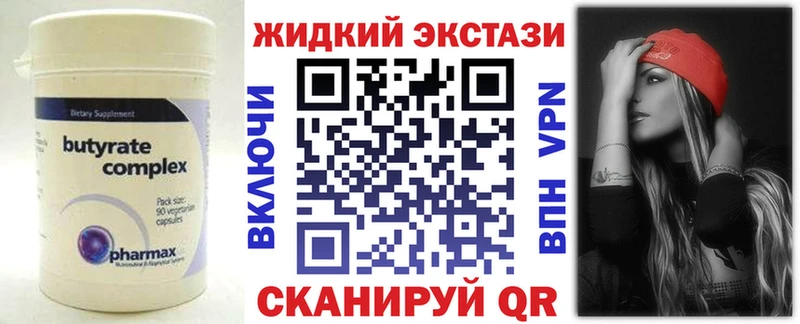 БУТИРАТ GHB Кудымкар