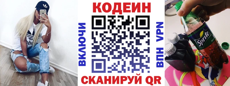 гидра сайт  Кудымкар  Кодеиновый сироп Lean напиток Lean (лин) 